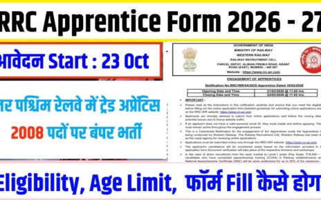 Railway Apprentice Bhartiya 2026